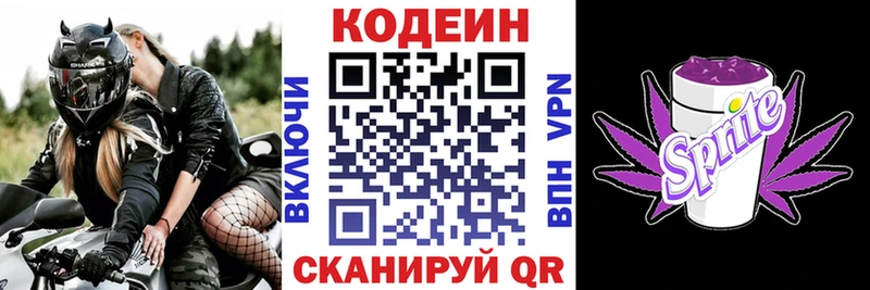 Кодеин напиток Lean (лин)  Любим 