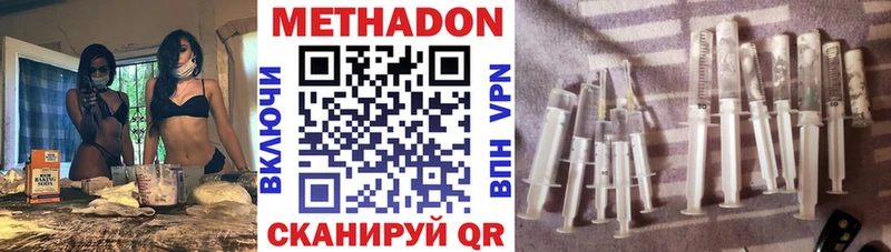 Метадон кристалл купить цена Любим